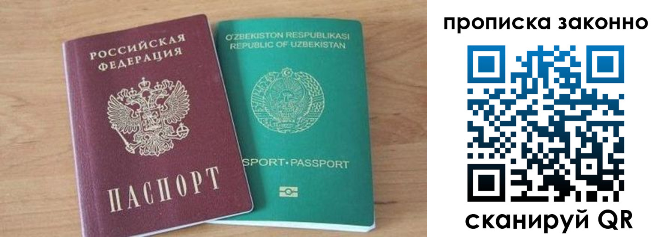 прописка для школы в Нижневартовске