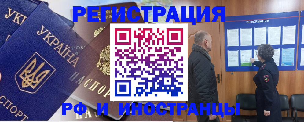 купить прописку в Нижневартовске