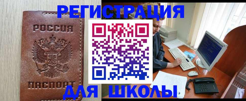 прописка в квартире в Нижневартовске