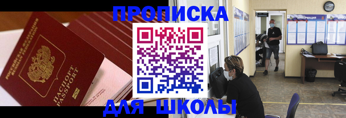 прописка для военкомата в Нижневартовске